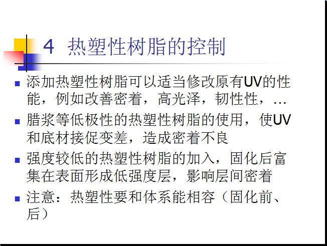Uv光固化密着改善方案 广州市众途力新材料科技有限公司